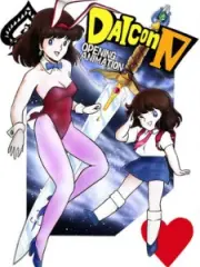 Poster depicting Daicon Opening Animations