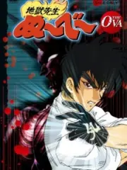Poster depicting Jigoku Sensei Nube OVA