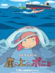 Poster depicting Gake no Ue no Ponyo