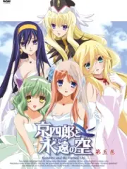 Poster depicting Kyoshiro to Towa no Sora Specials