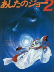 Poster depicting Ashita no Joe 2 (Movie)
