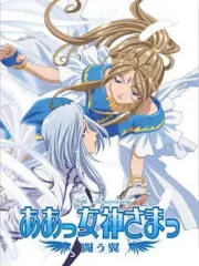 Poster depicting Aa! Megami-sama!: Tatakau Tsubasa