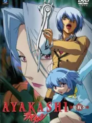 Poster depicting Ayakashi