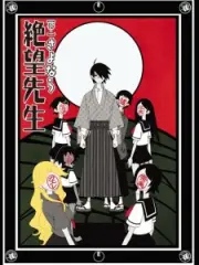 Poster depicting Zoku Sayonara Zetsubou Sensei