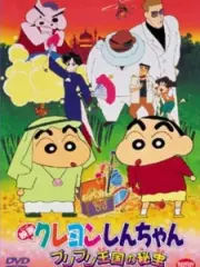 Poster depicting Crayon Shin-chan Movie 02: Buriburi Oukoku no Hihou