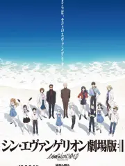 Poster depicting Evangelion: 4.0
