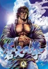 Poster depicting Souten no Ken Specials