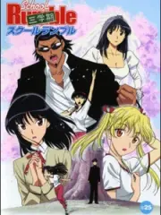 Poster depicting School Rumble San Gakki