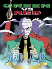 Poster depicting Lupin III: Green vs. Red