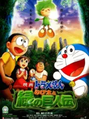 Poster depicting Doraemon: Nobita and the Green Giant Legend