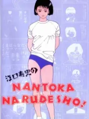 Poster depicting Eguchi Hisashi no Nantoka Narudesho!