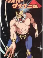 Poster depicting Tiger Mask Nisei