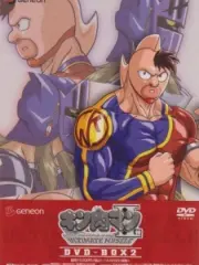 Poster depicting Kinnikuman II Sei: Ultimate Muscle