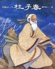 Poster depicting Toshishun