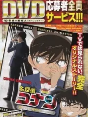 Poster depicting Detective Conan OVA 09: The Stranger in 10 Years...