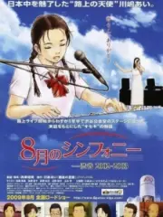 Poster depicting 8-gatsu no Symphony: Shibuya 2002-2003