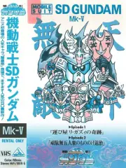 Poster depicting Mobile Suit SD Gundam Mk V