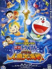 Poster depicting Doraemon: Nobita's Great Mermaid Naval Battle