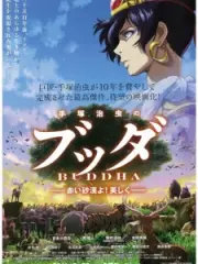 Poster depicting Tezuka Osamu no Buddha: Akai Sabaku yo! Utsukushiku