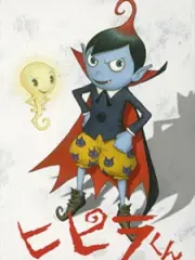 Poster depicting Hipira-kun