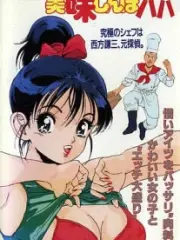 Poster depicting Kyuukyoku no Chef wa Oishinbo Papa