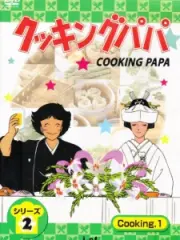Poster depicting Cooking Papa