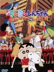 Poster depicting Crayon Shin-chan Movie 01: Action Kamen vs. Haigure Maou