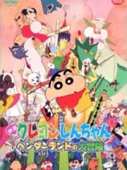 Poster depicting Crayon Shin-chan Movie 04: Henderland no Daibouken