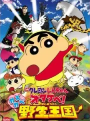 Poster depicting Crayon Shin-chan Movie 17: Otakebe! Kasukabe Yasei Oukoku