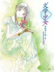Poster depicting Bungaku Shoujo: Memoire
