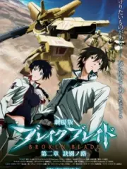 Poster depicting Break Blade 2: Ketsubetsu no Michi