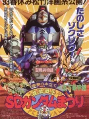 Poster depicting Mobile Suit SD Gundam Festival