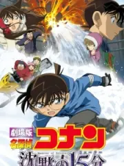 Poster depicting Detective Conan Movie 15: Quarter of Silence