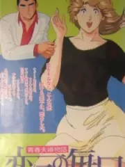 Poster depicting Seishun Fuufu Monogatari: Koiko no Mainichi