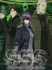 Poster depicting Ghost in the Shell: Stand Alone Complex - Solid State Society 3D