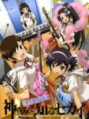 Poster depicting Kami nomi zo Shiru Sekai: 4-nin to Idol