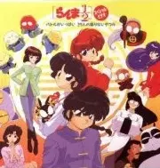 Poster depicting Ranma ½: Battle ga Ippai 29-nin no Korinai Yatsura