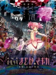 Poster depicting Mahou Shoujo Madoka★Magica Movie 2: Eien no Monogatari
