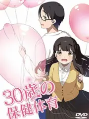 Poster depicting 30-sai no Hoken Taiiku Specials