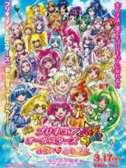 Poster depicting Precure All Stars New Stage: Mirai no Tomodachi