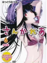 Poster depicting Sankarea OVA