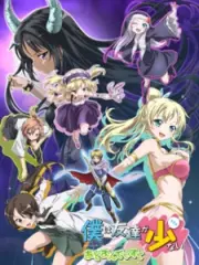 Poster depicting Boku wa Tomodachi ga Sukunai: Add-on Disc