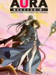 Poster depicting Aura: Maryuuinkouga Saigo no Tatakai
