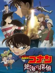 Poster depicting Detective Conan Movie 17: Private Eye in the Distant Sea