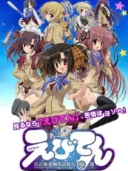 Poster depicting Ebiten: Kouritsu Ebisugawa Koukou Tenmonbu OVA
