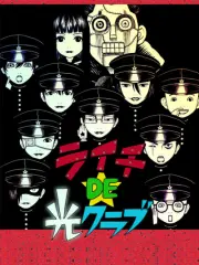 Poster depicting Litchi DE Hikari Club
