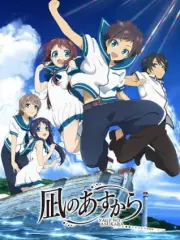 Poster depicting Nagi no Asukara