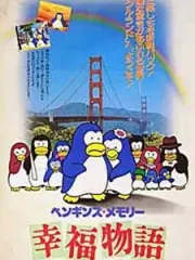 Poster depicting Penguin's Memory: Shiawase Monogatari
