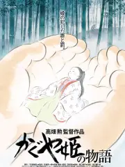Poster depicting Kaguya-hime no Monogatari