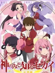 Poster depicting Kami nomi zo Shiru Sekai: Megami-hen